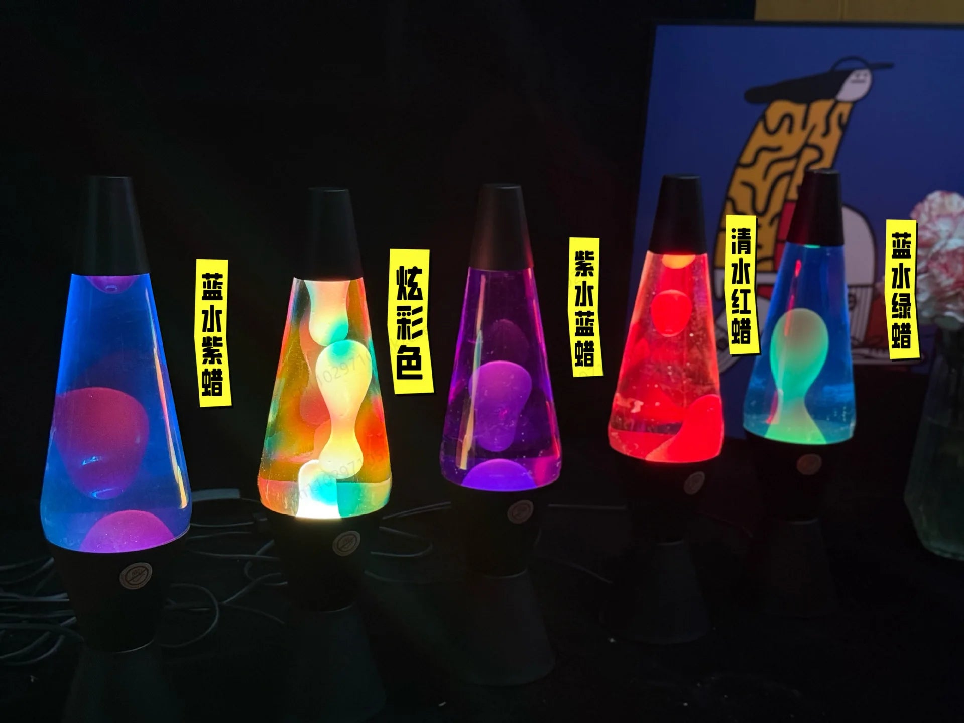 European lava lamp